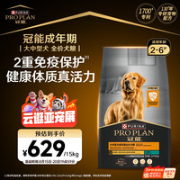冠能 狗粮大中型犬成犬狗粮15kg 适口性强 稳固免疫