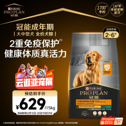 冠能 狗粮大中型犬成犬狗粮15kg 适口性强 稳固免疫