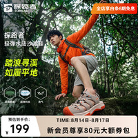 探路者 TFGGBO81703 透气减震防滑 地茶色米色 39 沙滩凉鞋