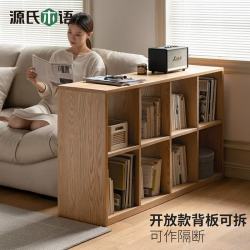 源氏木语 实木书柜现代简约矮书柜储物柜家用组合书架落地置物架