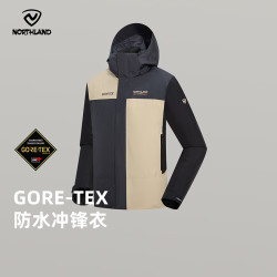 诺诗兰 户外GORE-TEX防水防风单层徒步登山冲锋衣