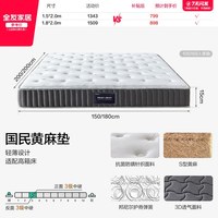 移动端：全友 家居乳胶床垫3D透气面料独立袋装静音弹簧床垫105169