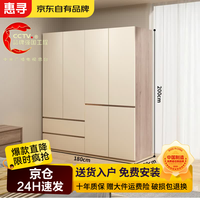 惠寻 京东自有品牌衣柜子卧室家用全实木简易组合装落地收纳 长180*高200*深60