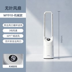四季沐歌 新款无叶风扇塔式风扇安全无叶家用客厅卧室落地电风扇节能塔扇