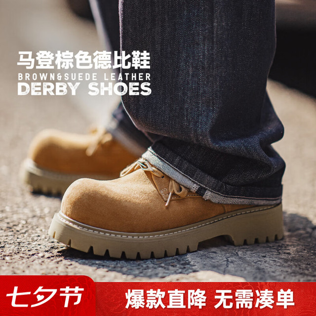马登 工装棕色绒感德比鞋MD2601515