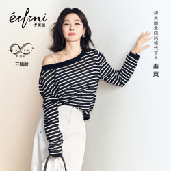 伊芙丽 条纹三醋酸时髦罩衫针织衫女2026夏季新款百搭毛衫 藏青 M 105-115斤