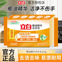 立白 肥皂洗衣皂新椰油精华皂家用实惠装透明皂家庭装肥皂大块 椰油透明皂101g