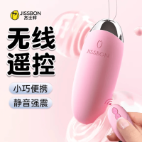 杰士邦 跳蛋 远程无线遥控