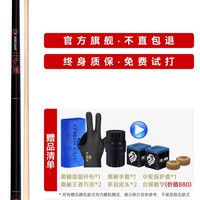 奥秘 黑寡妇 台球杆 黑8球杆 11.75杆头