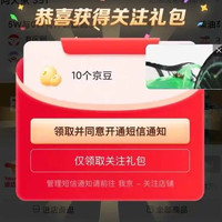 道达尔能源京东自营旗舰店 10京豆关注就有