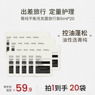 AMAXY 海盐净油蓬松洗护套装 (洗发水400ml+护发素400ml)