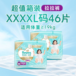 帮宝适 一级帮纸尿裤M-XL夏天透气尿不湿拉拉裤 XXXXL码46片（23片*2包） 1件