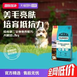 ACANA 爱肯拿 |爱肯拿三文鱼衡养配方犬粮进口无谷成狗粮10.2kg