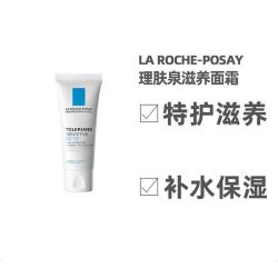 LA ROCHE-POSAY/理肤泉 特安舒护滋养 面霜  31-50g/mL