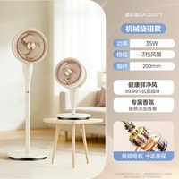 美的 空气循环扇家用电风扇