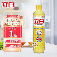 立白 洗洁精去油去腥家用洗涤灵家庭装餐饮食品用不伤手实惠装批发 生姜洗洁精500g