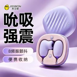 杰士邦 跳蛋 |吮吸强震 紫色小粉饼