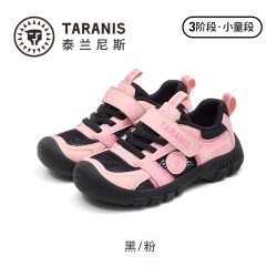 泰兰尼斯 儿童春夏户外运动鞋男童时尚透气防滑露营女童休闲登山鞋