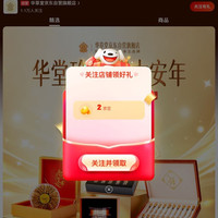 关注有礼2京豆