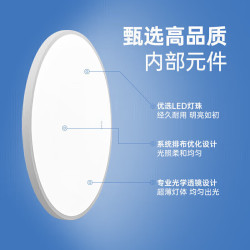 正泰 照明吸顶灯led卧室灯具套餐全屋客厅灯饰阳台过道餐厅薄现代简约 白光-24W主推