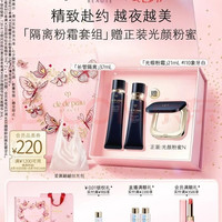 CPB 光缎粉霜21mL#I10象牙白+长管隔离37mL七夕情人节礼物
