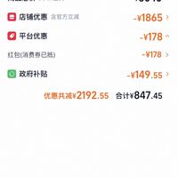 订单截图缩略图
