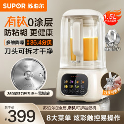 苏泊尔 破壁机SP319R