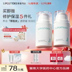 丽普司肽 厚脸皮维稳特护霜 舒缓补水保湿面霜乳液护肤品官方正品