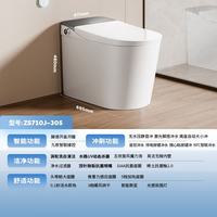九牧 零压限制智能马桶旋风魔力泡双控翻盖坐便器ZS710J 305坑距
