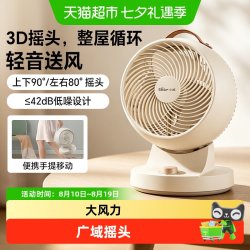 小熊 电风扇家用小型台式空气循环扇宿舍床上床头风扇桌面小风扇