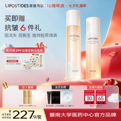丽普司肽 重组全人源胶原蛋白水乳补充胶原紧致弹嫩