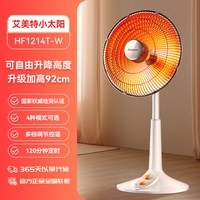 艾美特 小太阳取暖器家用节能省电暖气速热烤火炉小型办公室电暖器