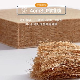 慕思 乳胶椰棕床垫 软硬双面 10cm厚