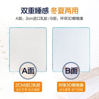 慕思 乳胶椰棕床垫 软硬双面 10cm厚