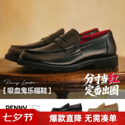 马登 工装男士休闲皮鞋复古老钱风一脚蹬男鞋莫卡辛通勤吸血鬼乐福鞋 黑色  41