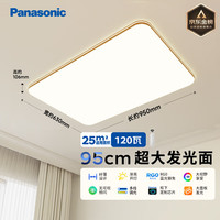 Panasonic 明畔系列 HHLAZ6066L LED吸顶灯 120W 943*624*113mm
