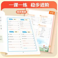 2026秋新版 二年级上册同步训练语文数学全套练习册