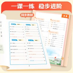 2026秋新版 二年级上册同步训练语文数学全套练习册