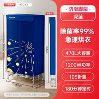 艾美特 烘干机家用烘衣服宿舍小型烘干晾衣架便携式可折叠干衣机k7