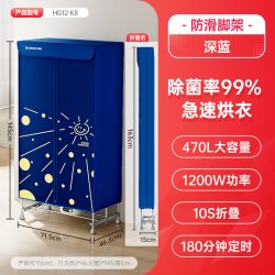 艾美特 烘干机家用烘衣服宿舍小型烘干晾衣架便携式可折叠干衣机k7