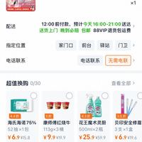 订单截图缩略图