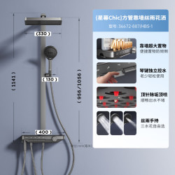 九牧 琴键丝雨方管贴墙自动除垢淋浴器36672-887/HBS-1