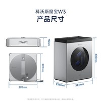 科沃斯 喷水擦窗机器人W3自动洗抹布基站擦玻璃神器