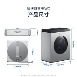 科沃斯 喷水擦窗机器人W3自动洗抹布基站擦玻璃神器