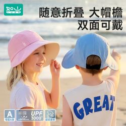 如山 儿童防晒帽男女孩夏季大帽檐渔夫帽防紫外线外出太阳鸭舌帽子