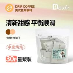 DGTOP 清新美式 挂耳咖啡 30片