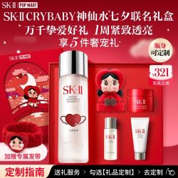 SK-II 神仙水精华 230ml+面霜15g+神仙水30ml+洗面奶20g+Crybaby联名瓶盖+Premium-发带