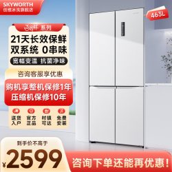 创维 BCD-463W4QB1H十字门463升家用冰箱