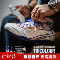 马登 法兰西足球德训鞋MD2501574