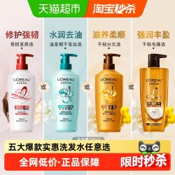 巴黎欧莱雅 精油润养8系列 精油润养丰盈 洗发露
